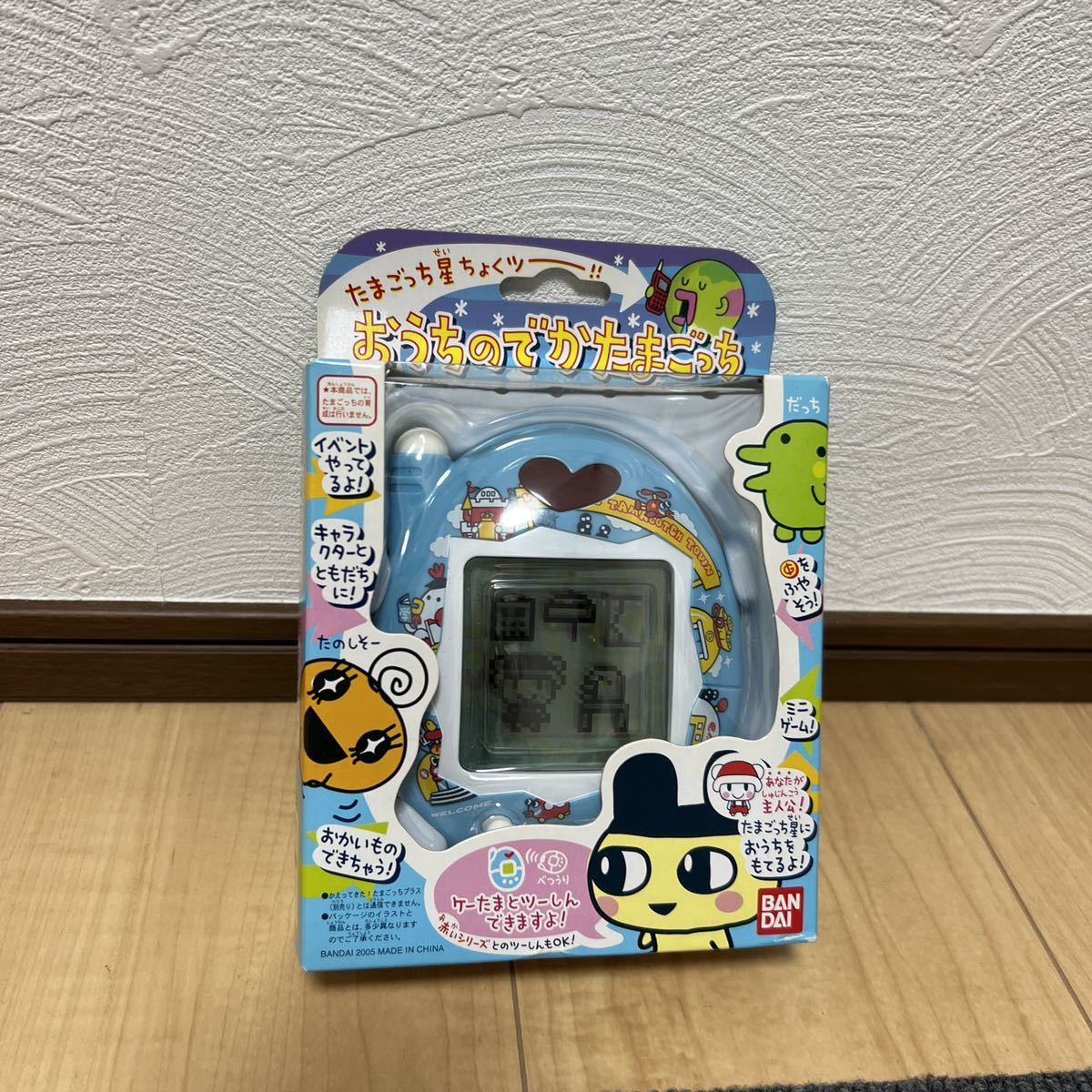 おうちのでかたまごっち バンダイ 公式通販 BANDAI たまごっち