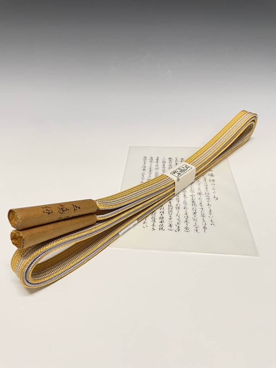 帯揚げ帯締めセット 宝の山和装小物 暈し お洒落 平組 帯締 帯 お洒落！！ ○送料全国一律 1円スタート &frasl; 五嶋紐 無形文化財 ￥350○ | 年休120日＋月残業平均12h！公私ともに充実／株式会社リクルートＲ＆Ｄ