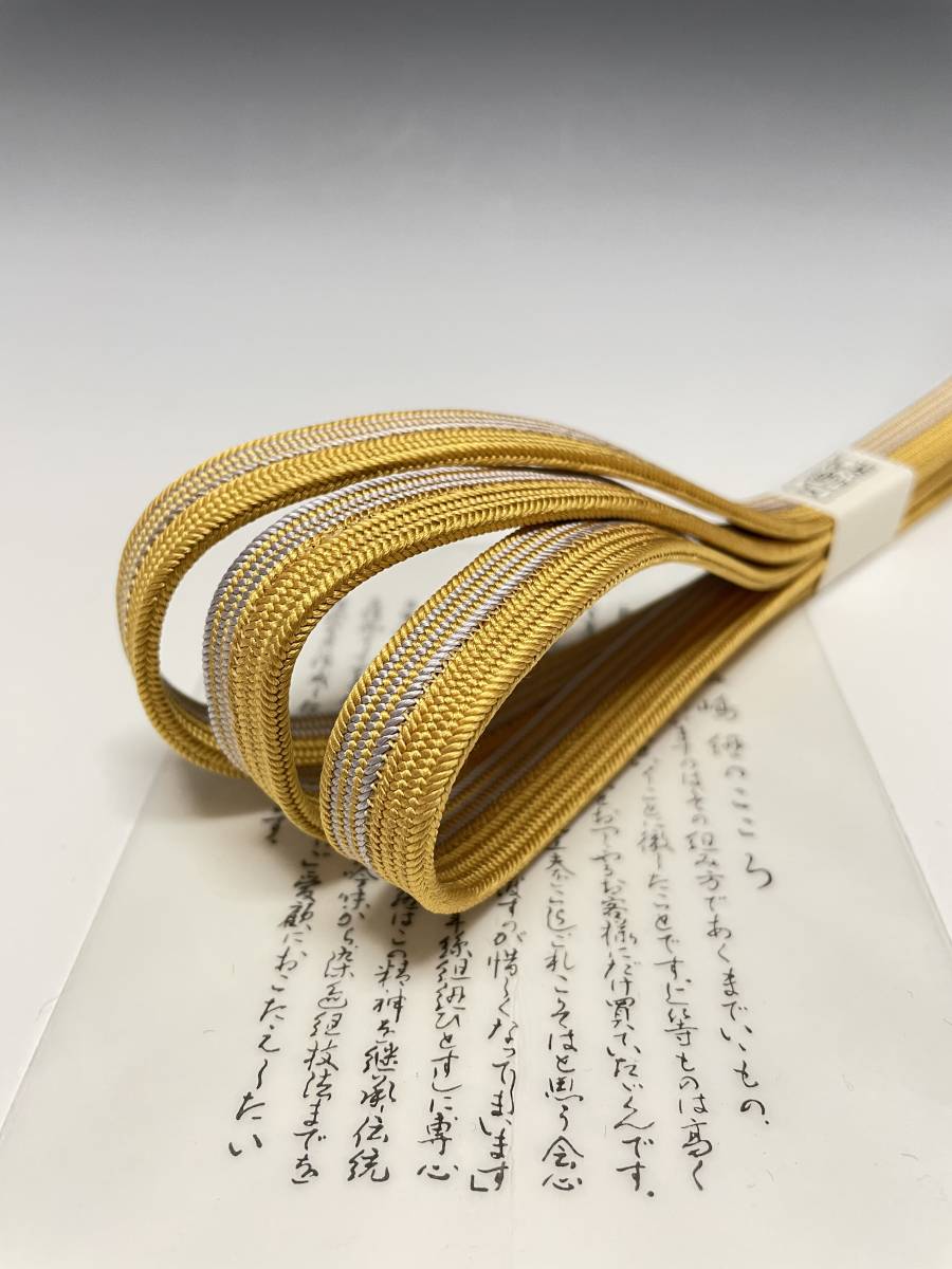 帯揚げ帯締めセット 宝の山和装小物 暈し お洒落 平組 帯締 帯 お洒落！！ ○送料全国一律 1円スタート &frasl; 五嶋紐 無形文化財 ￥350○ | 年休120日＋月残業平均12h！公私ともに充実／株式会社リクルートＲ＆Ｄ