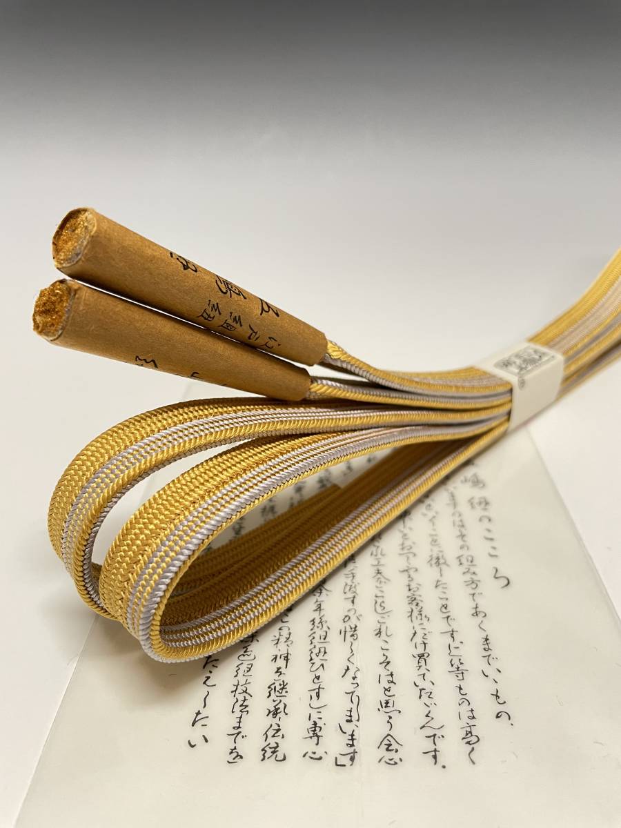 帯揚げ帯締めセット 宝の山和装小物 暈し お洒落 平組 帯締 帯 お洒落！！ ○送料全国一律 1円スタート &frasl; 五嶋紐 無形文化財 ￥350○ | 年休120日＋月残業平均12h！公私ともに充実／株式会社リクルートＲ＆Ｄ