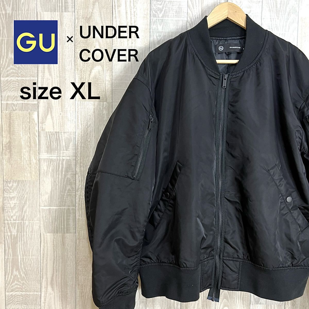 GU × UNDERCOVER フライトジャケット サイズXL 黒　ブラック　MA-1 中綿ジャケット　大きめ　BIG コラボ　ジーユー　アンダーカバー