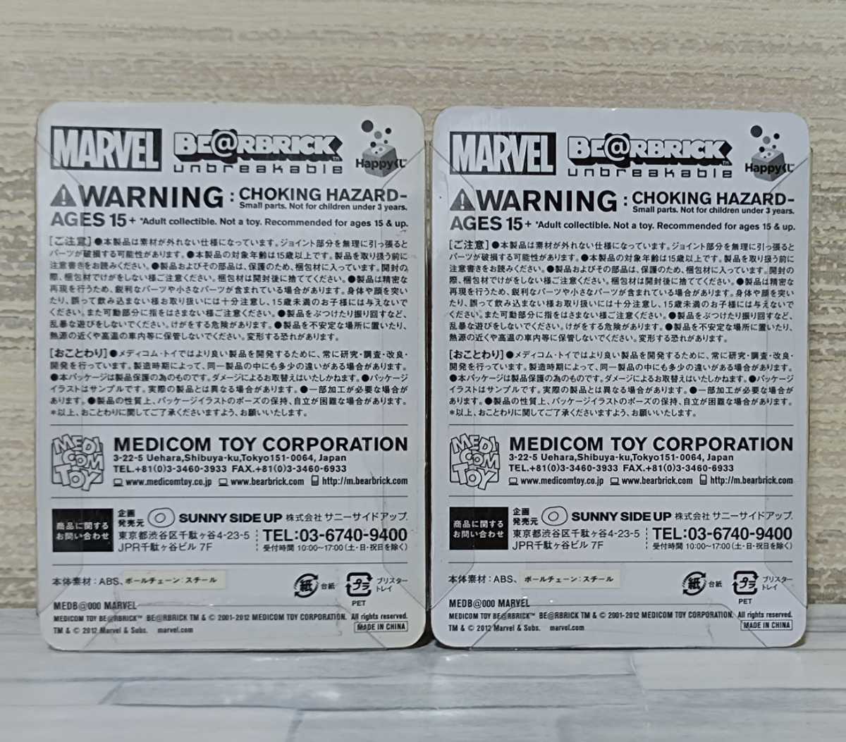 スパイダーマン ヴェノム Happyくじ ベアブリック賞 1 と 4 BE@RBRICK 