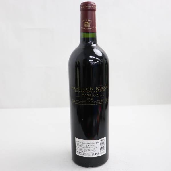 1円~PAVILLON ROUGE DU CHATEAU MARGAUX（パヴィヨン ルージュ デュ