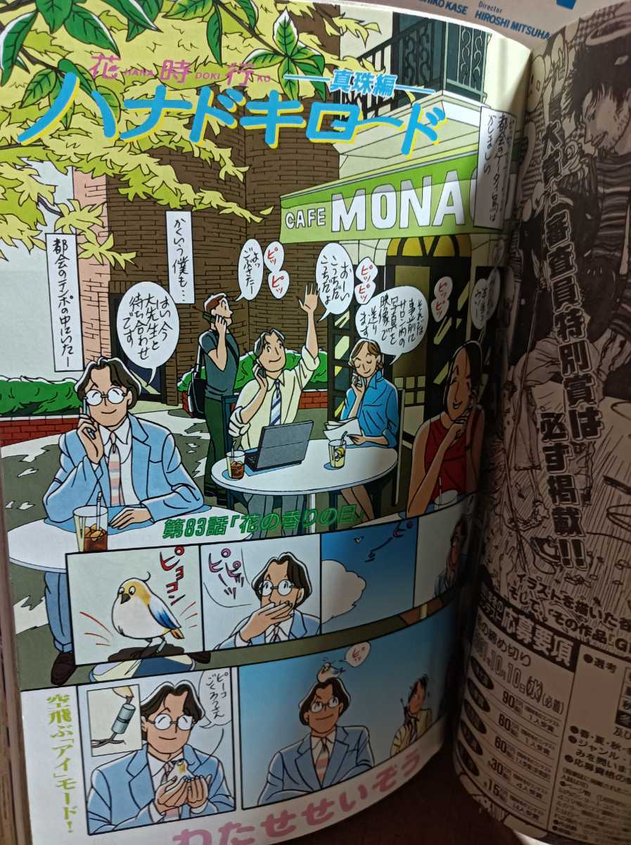 週刊モーニング 2001年49号 バガボンド 表紙 井上雄彦 公式通販