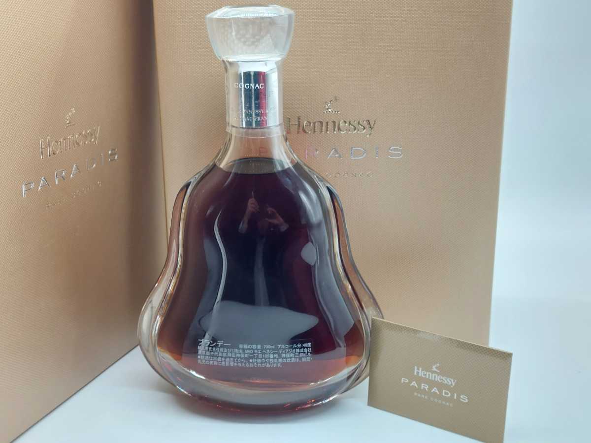 ヘネシー パラディ 700ml HENNESSY 箱付 | 【未開封】 Hennessy 