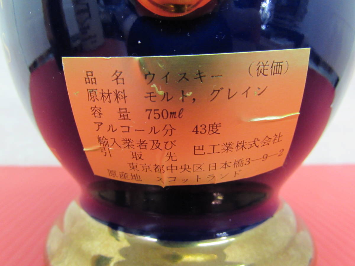 CARLTON 14年 SPECIAL SCOTCH 古酒 WHISKY 特級 公式通販 カールトン