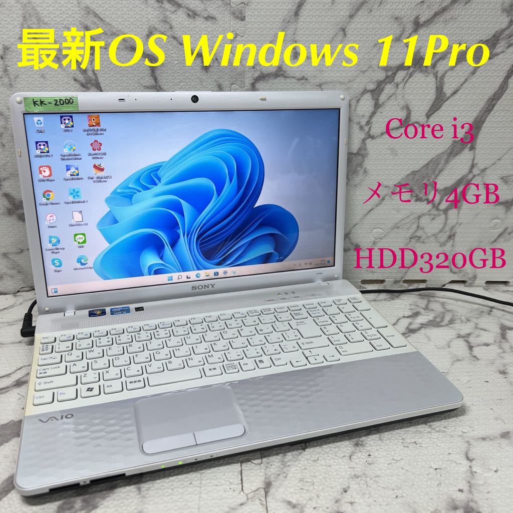Kk 2000 激安 最新os Windows11pro ノートpc Sony Vaio Vpceh18fj Core I3 メモリ4gb 