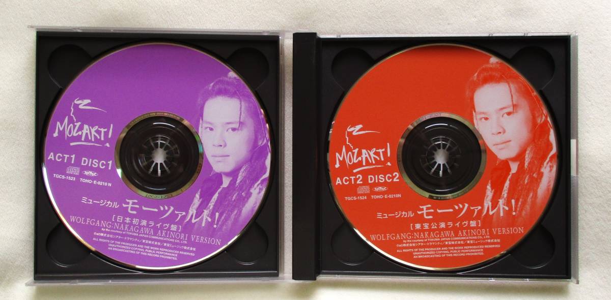 中川晃教 2枚組 ミュージカル - CD 中川晃教」の落札相場・落札価格