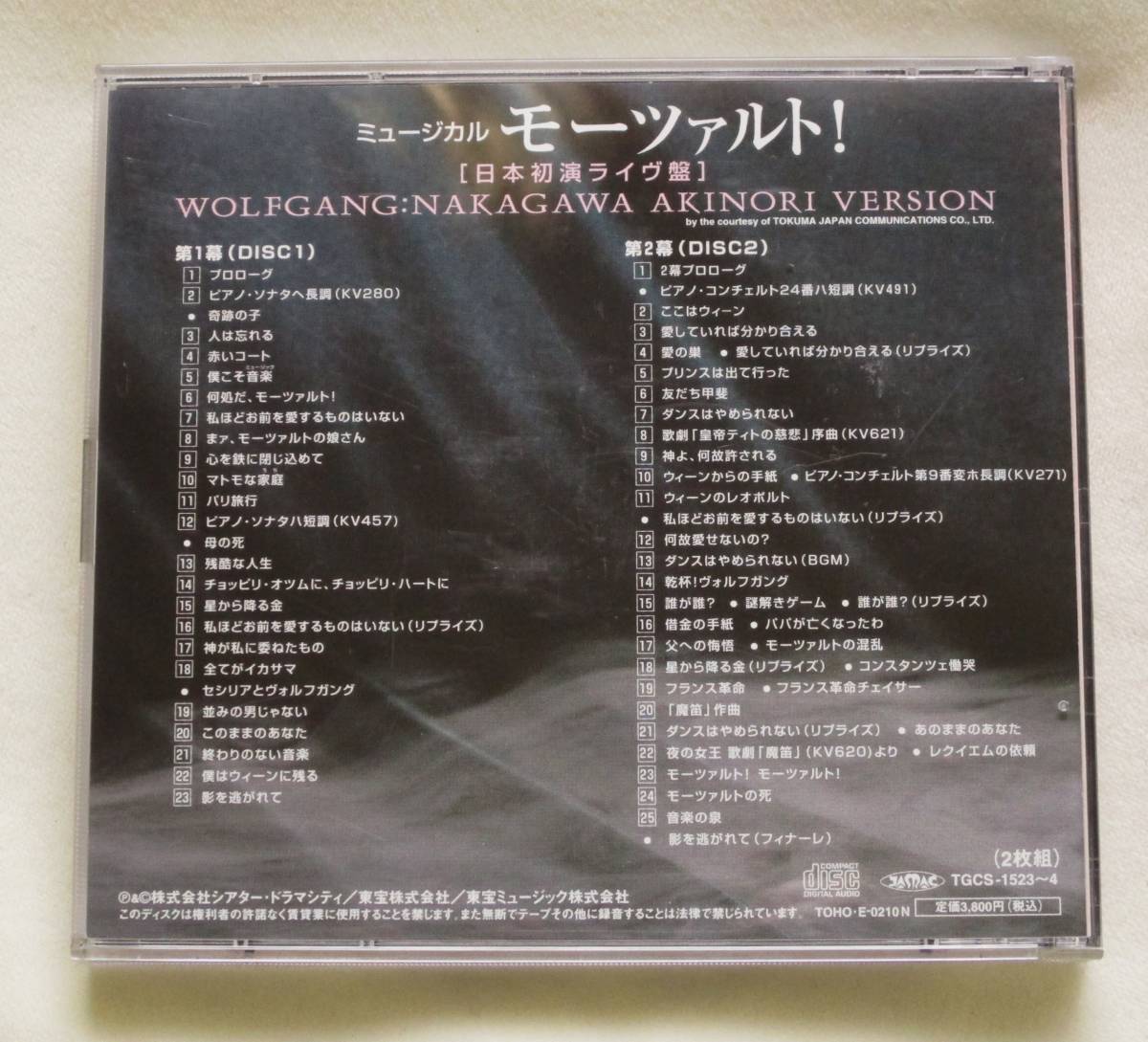 中川晃教 2枚組 ミュージカル - CD 中川晃教」の落札相場・落札価格