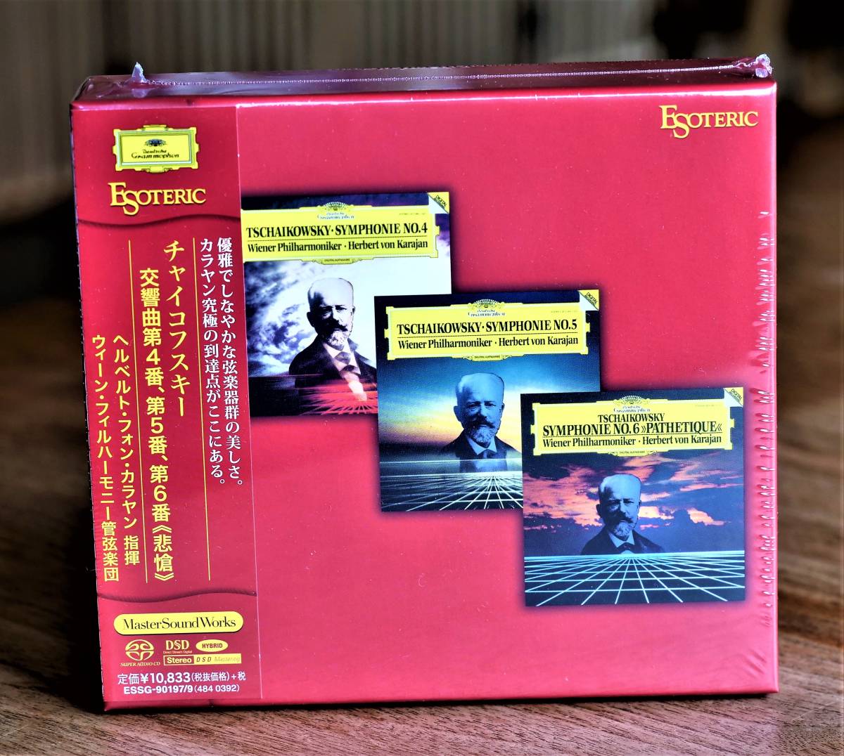 ESOTERIC エソテリック SACD カラヤン チャイコフスキー 交響曲