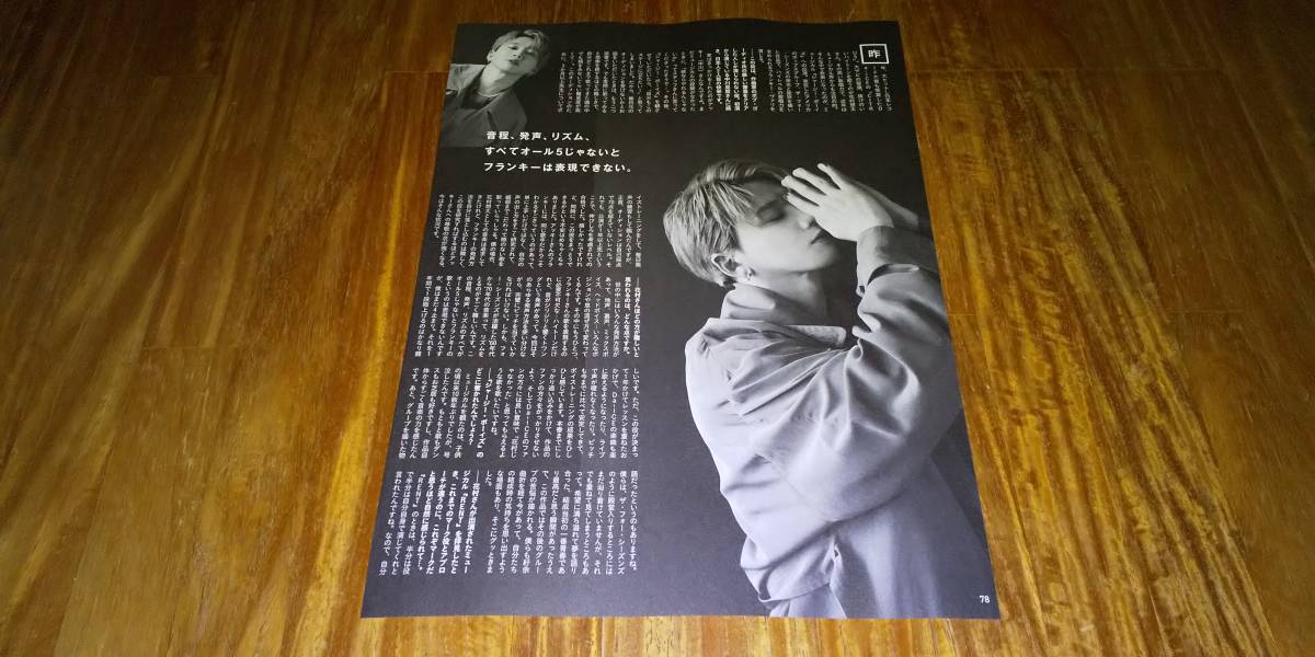 花村想太 最新 Anan アンアン No 2318 22年10月12日号 切り抜き その他 売買されたオークション情報 Yahooの商品情報をアーカイブ公開 オークファン Aucfan Com