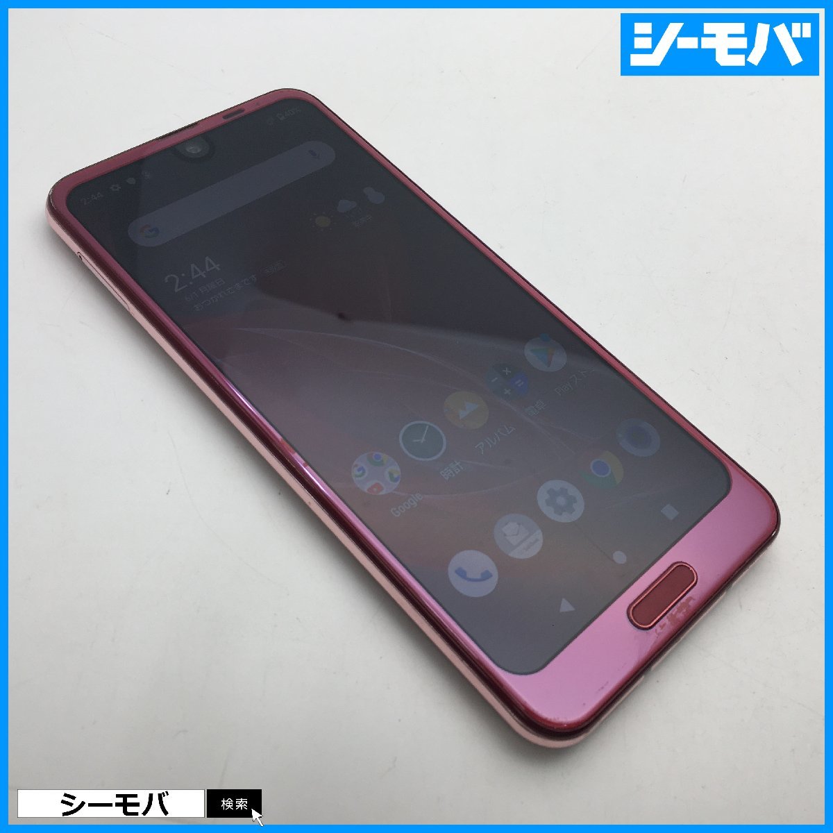 AQUOS SoftBank Softbank ソフトバンク SIMロック解除済み SIMロック 