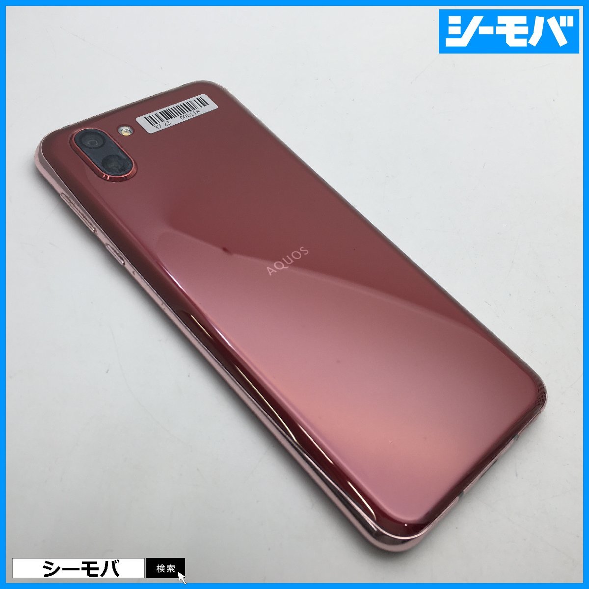 AQUOS SoftBank Softbank ソフトバンク SIMロック解除済み SIMロック 