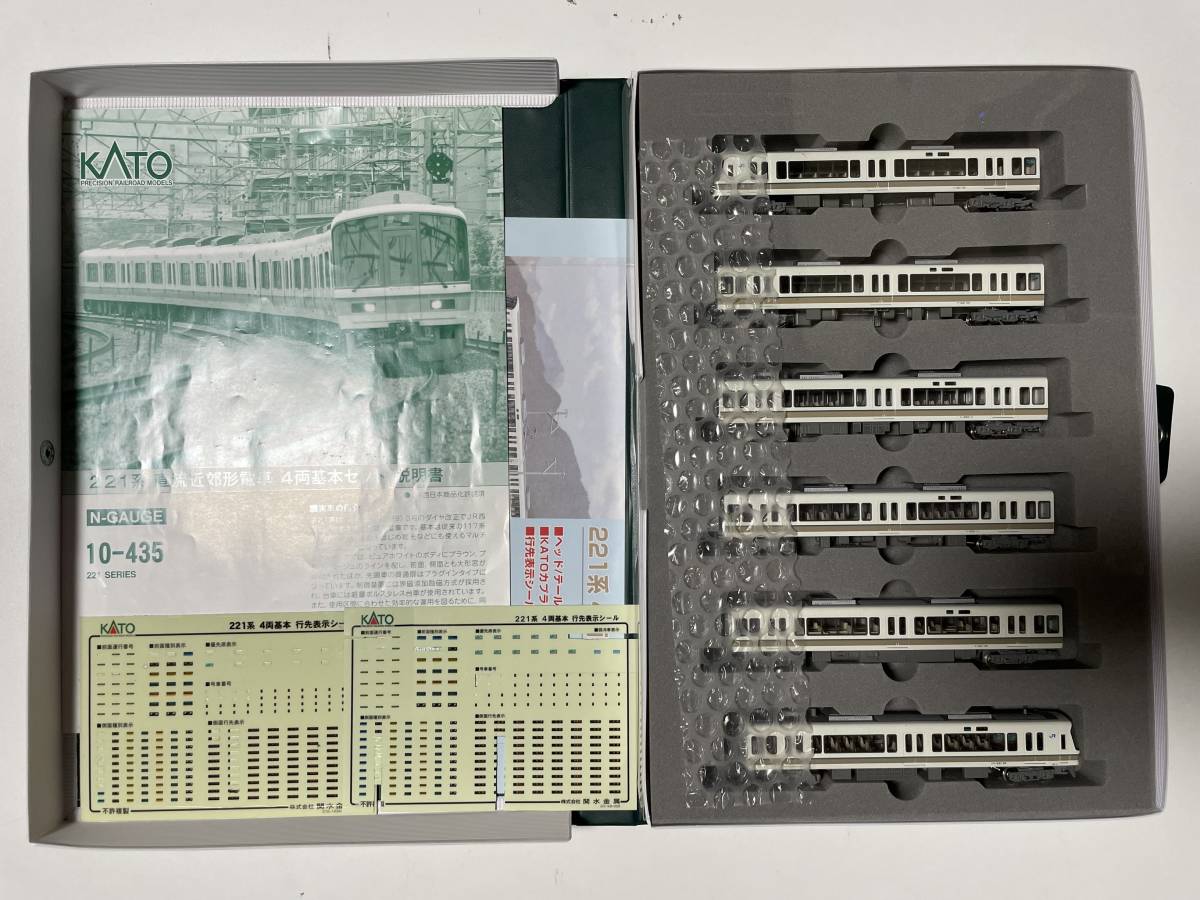 221系 KATO 10-435 6両セット 4両基本セット | 10-436 10-
