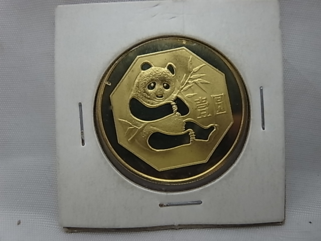 1983年 パンダ 中華人民共和国 – パンダ銀貨 中国 - 10元 岡山 1983年