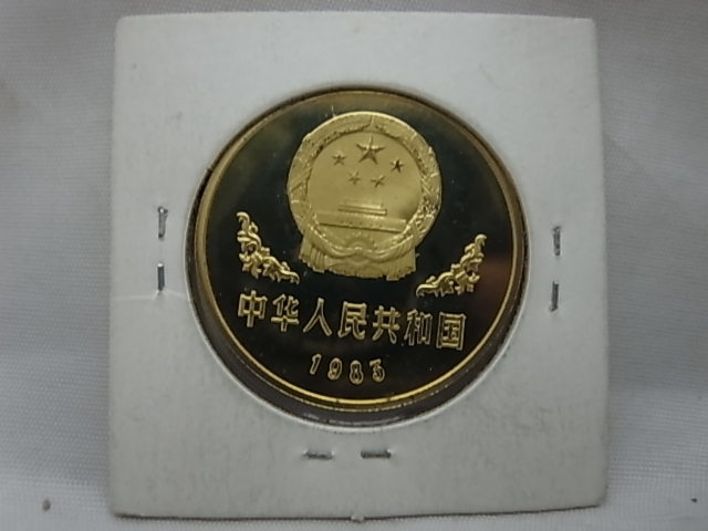 1983年 パンダ 中華人民共和国 – パンダ銀貨 中国 - 10元 岡山 1983年