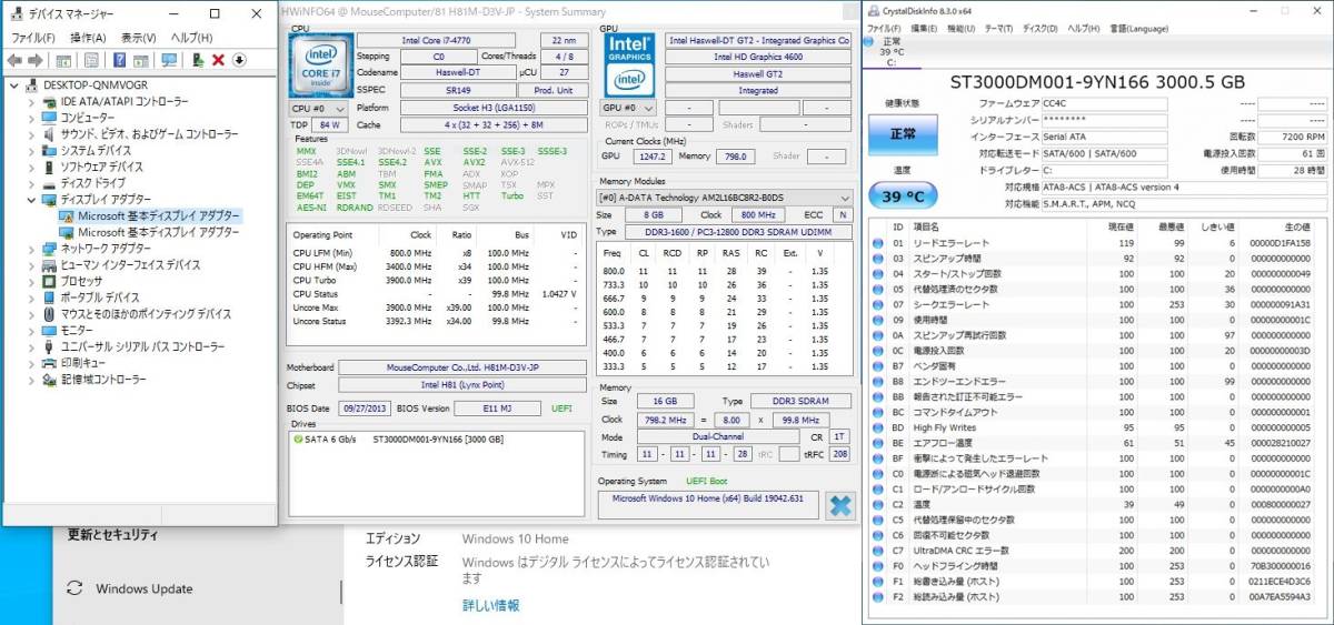 Core i7 マウスコンピューター メモリ16GB デスクトップPC Corei7 