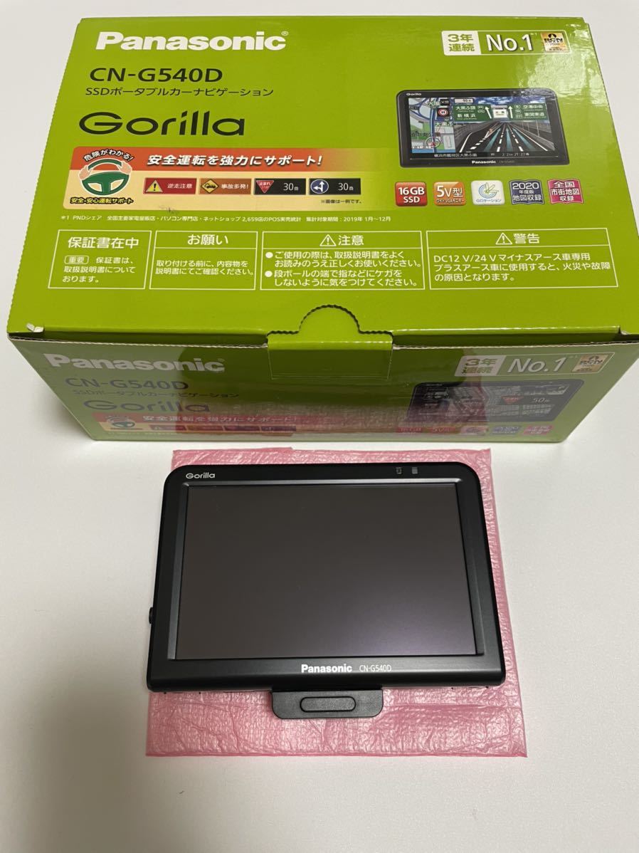 ゴリラ CN-G540D ポータブルナビ パナソニック 公式通販 5インチ 