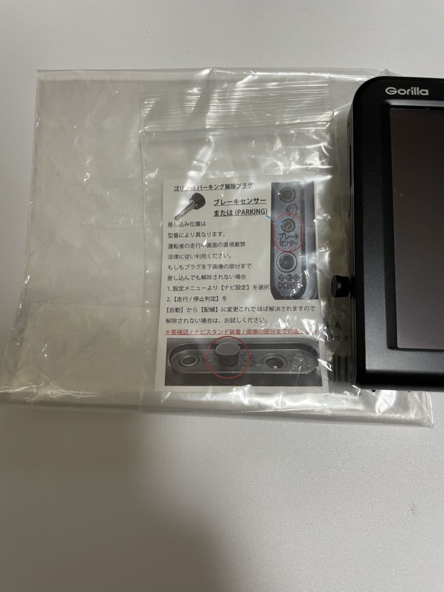 ゴリラ CN-G540D ポータブルナビ パナソニック 公式通販 5インチ 