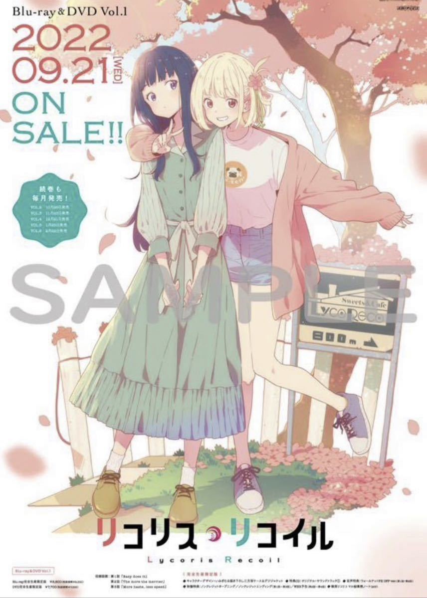 リコリス・リコイル Blu-ray 1巻 特典 セット 新品 色紙 B3 ポスター