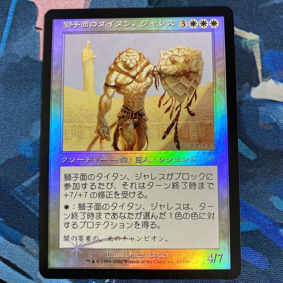 ドラゴンの休息地 [ONS] BIGWEB | MTG日本最大級の激安カード 獅子面の
