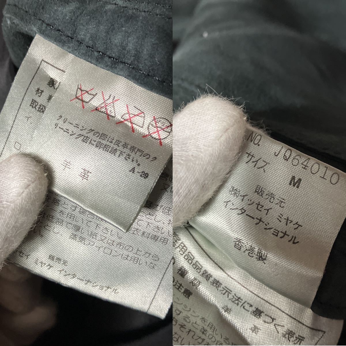 希少品] ISSEY MIYAKE イッセイミヤケ ロングコート ドッキングコート 