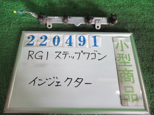 ステップワゴン DBA-RG1 インジェクター G NH623M サテンシルバーメタリック 220491 ステップワゴン G Lパッケージ グーネット 型式:DBA-RG1｜ステップワゴン(ホンダ)の総合情報 Ｇ(2005年式&frasl;RG系&frasl;DBA-RG1)カタログ情報