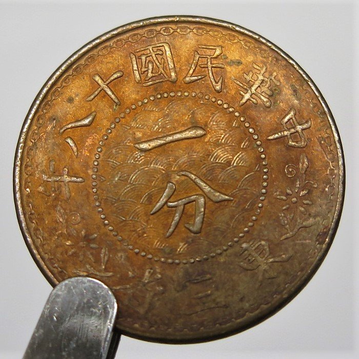 1円～ 中国古銭 中華民国 十八年 銅銭 東三省 総重量：約44.9