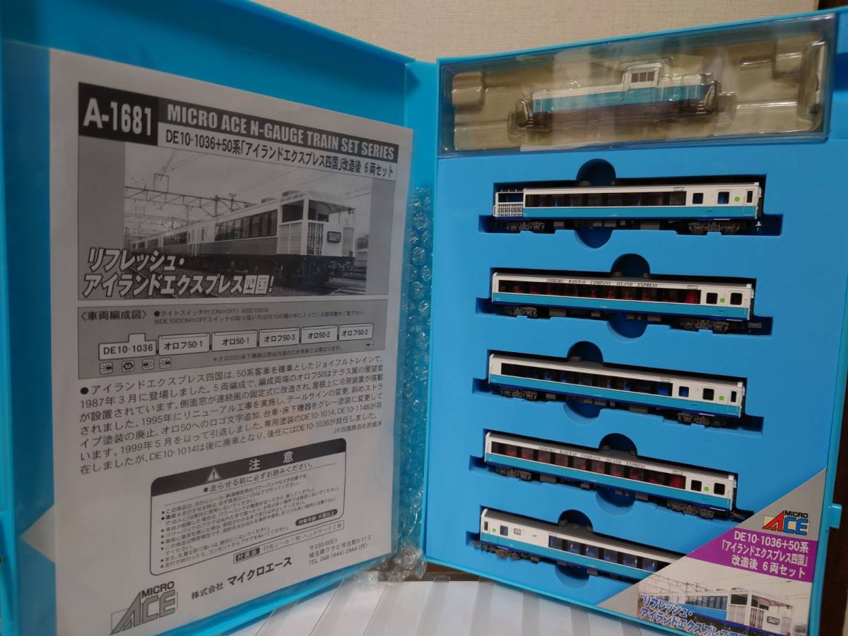 マイクロエース A-1681 DE10ー1036+50系 アイランド