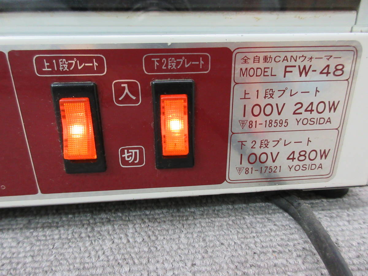 全自動CANウォーマー　FW-48 ホット缶 Yahoo!オークション | (店舗用品) 「缶ウォーマー」厨房機器 の落札 48