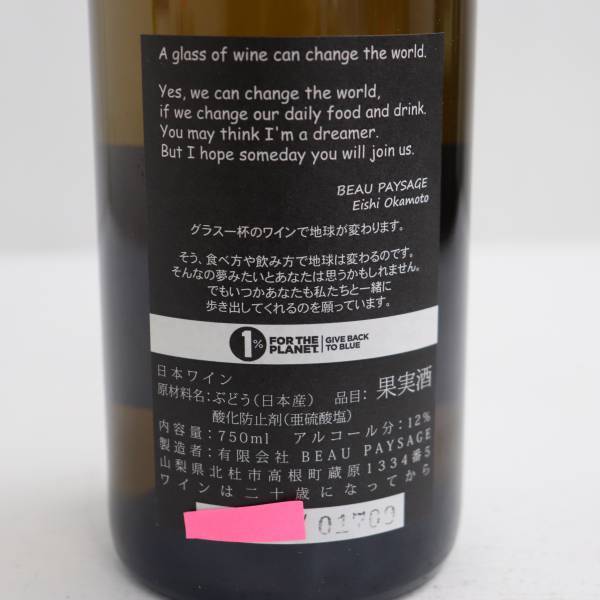 ツガネ Paysage（ボー ペイサージュ）ツガネ BEAU Beau ボー PAYSAGE