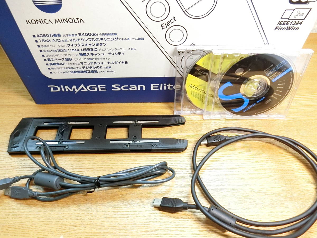 ジャンク コニカミノルタ AF-5400 フィルムスキャナー本体 DiMAGE SCAN 