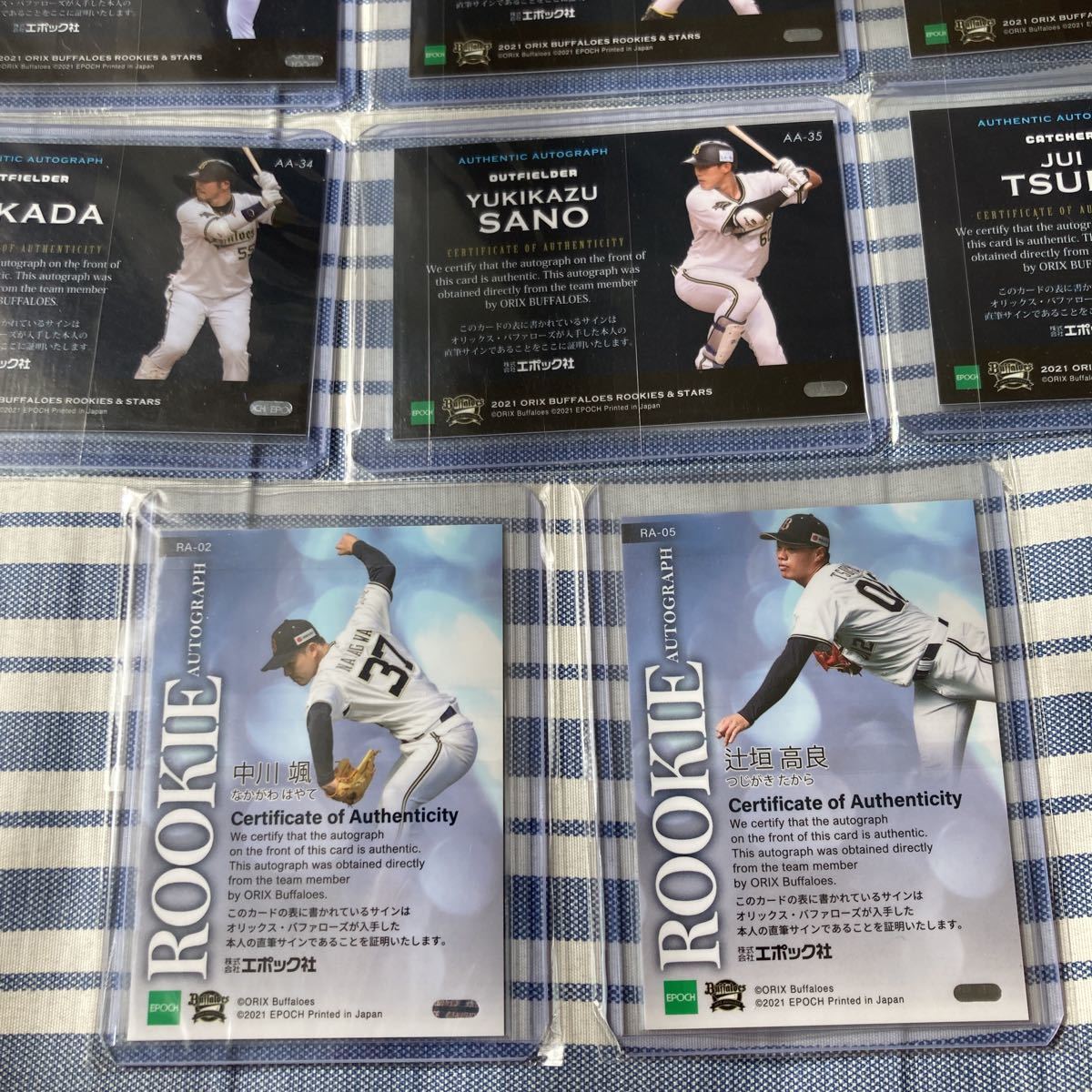 オリックス 直筆サイン カード エポック BBM 山崎福也 山岡泰輔 田嶋