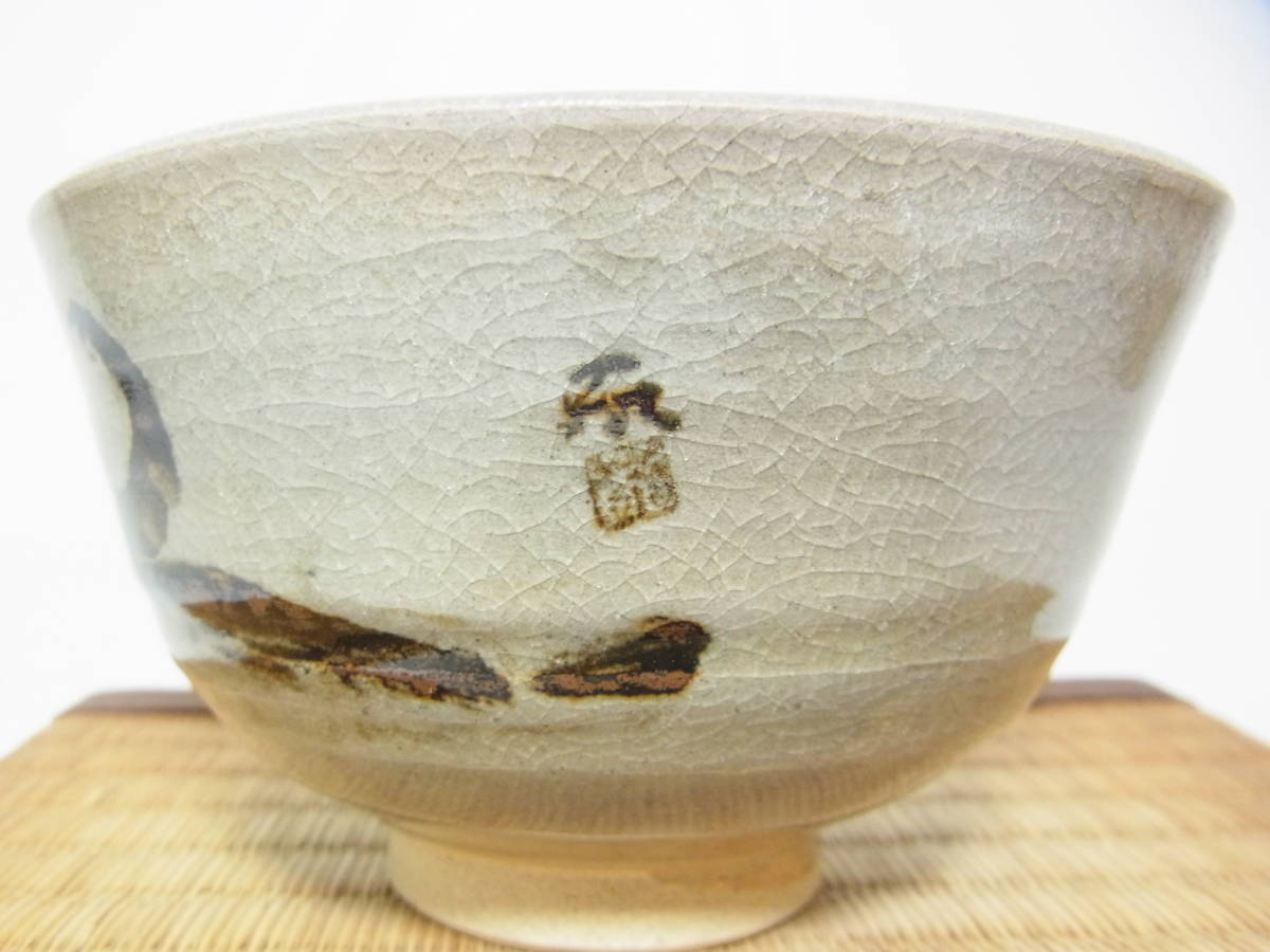 真清水蔵六 蔵六窯 銘 清流 金閣寺 宗忍老師(止止庵)