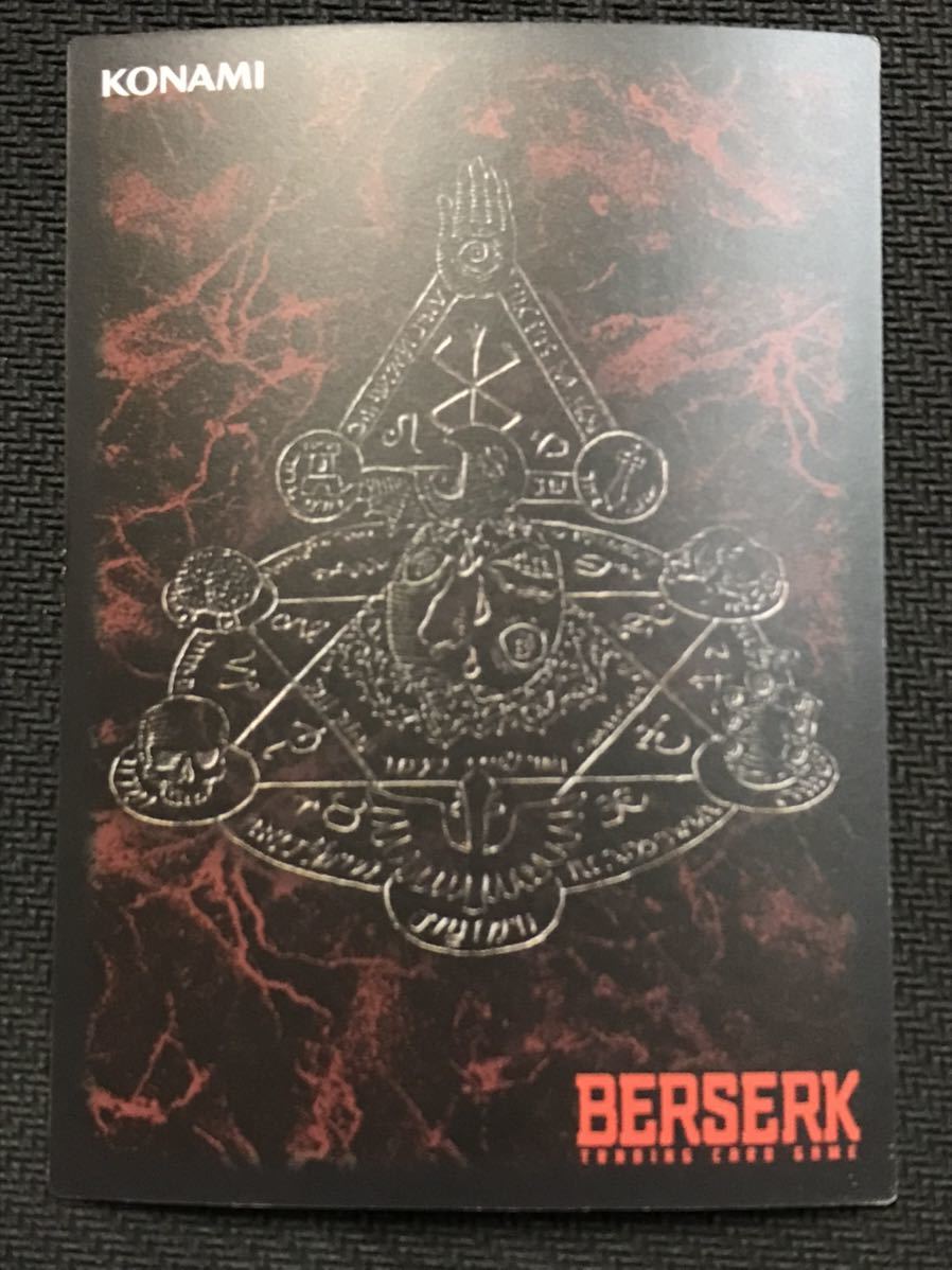 ベルセルク BERSERK TCG 再会の序章 パラレル仕様 大会プロモ 非売品