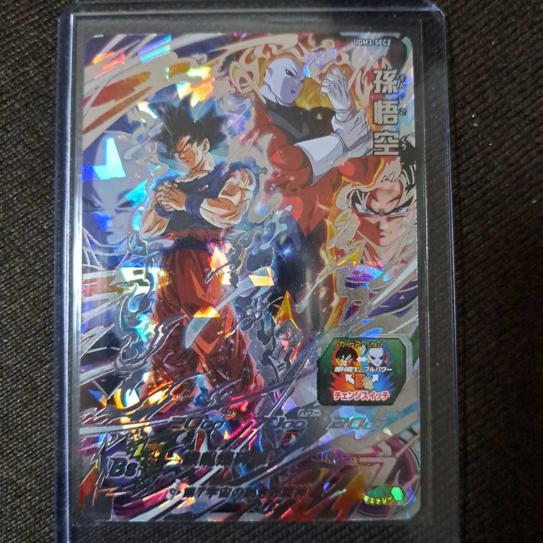 ドラゴンボールヒーローズ 第3弾の値段と価格推移は 177件の売買情報を集計したドラゴンボールヒーローズ 第3弾の価格や価値の推移データを公開 ドラゴンボールヒーローズ 第3弾の値段と価格推移は 177件の売買情報を集計したドラゴンボールヒーローズ 第3弾の価格や価値の推移データを公開