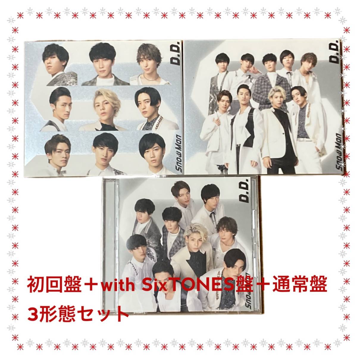 vs Snow Imitation Man Rain ⁄ D.D. SixTONES : | with TYPES YESASIA