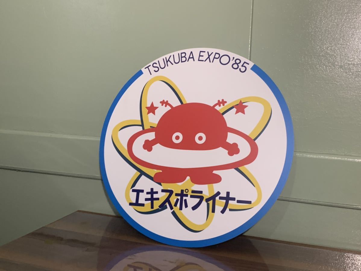 国鉄 愛称板 愛称板サボ ＆たてしな」 Yahoo!オークション 「アルプス