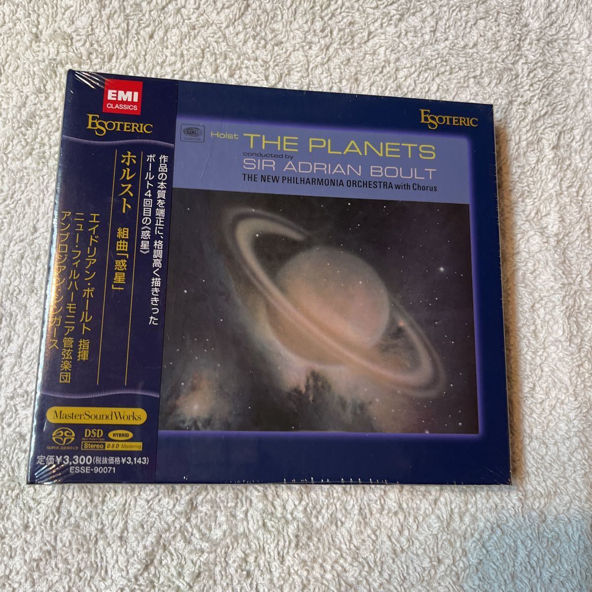 激安セールの通販 ESOTERIC SACD エソテリックSACD ホルスト 組曲 惑星