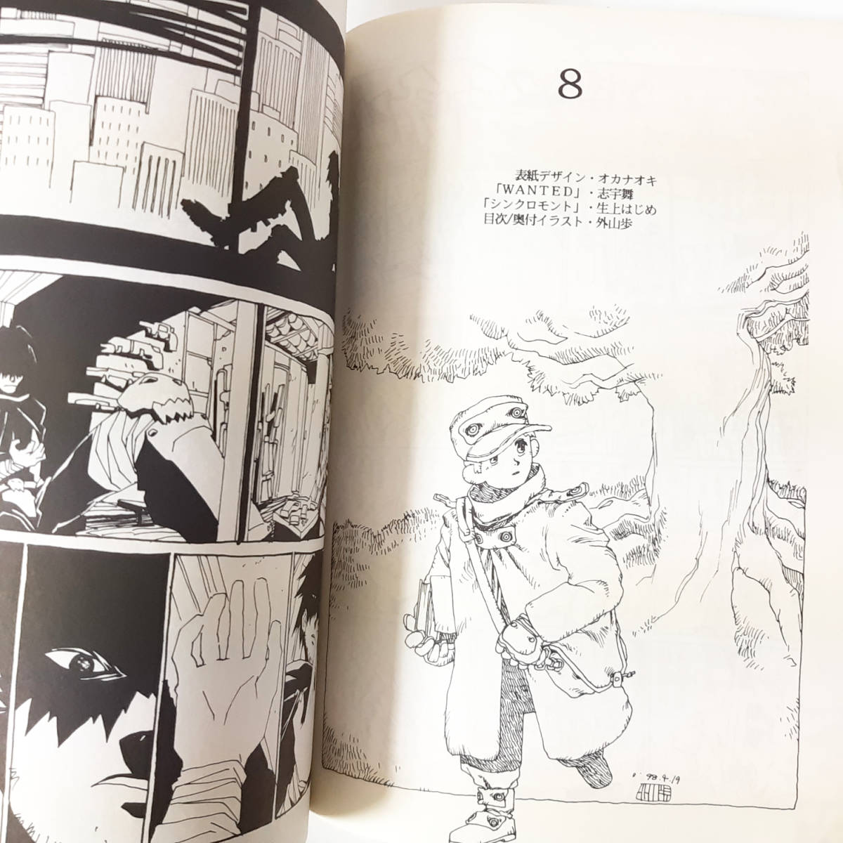Re キューティーハニー 原画集 ガイナックス キューティーハニーRe