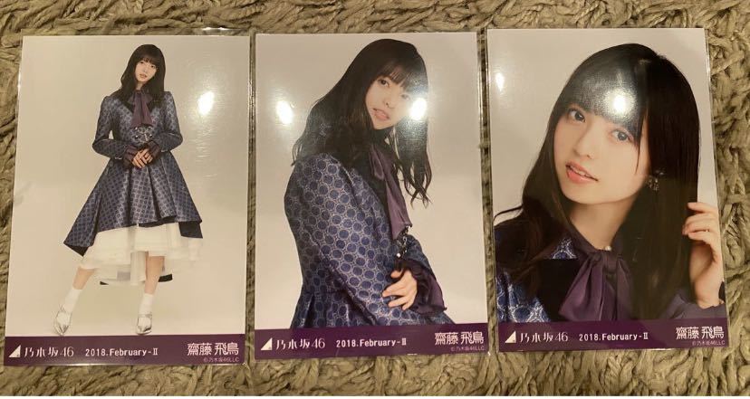 乃木坂46 生写真 齋藤飛鳥 2 ドーム衣装1 コンプ