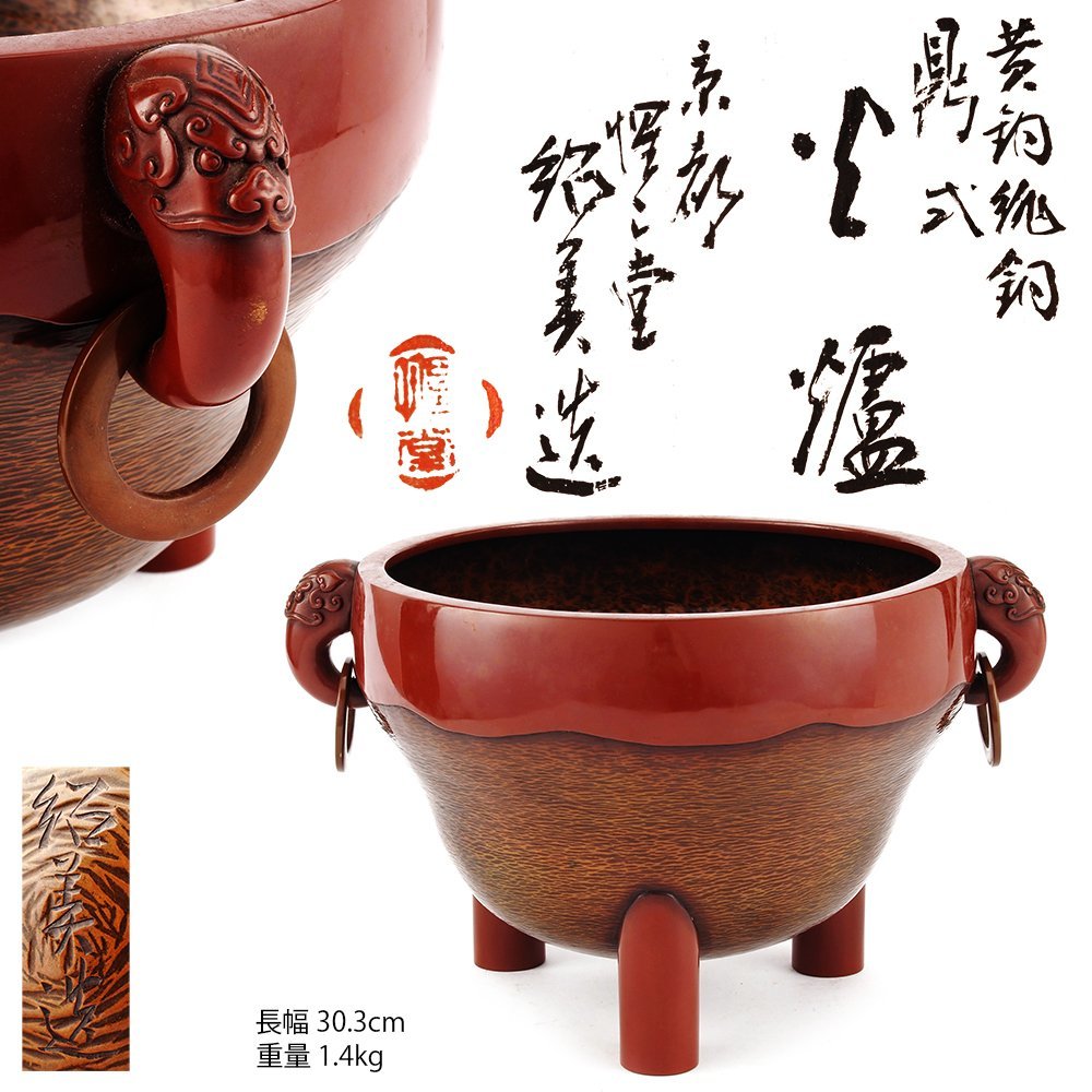 茶道具 獣耳付 釜 鋳物 伝統工芸品 大人気，低価 獣耳 夢工房