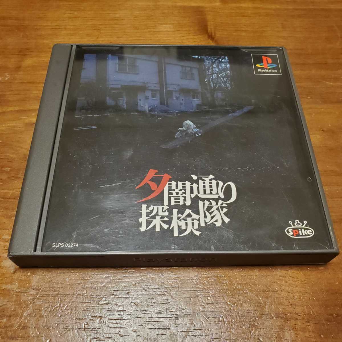 動作確認済】PS 夕闇通り探検隊 説明書、マップ付(シミュレーション  