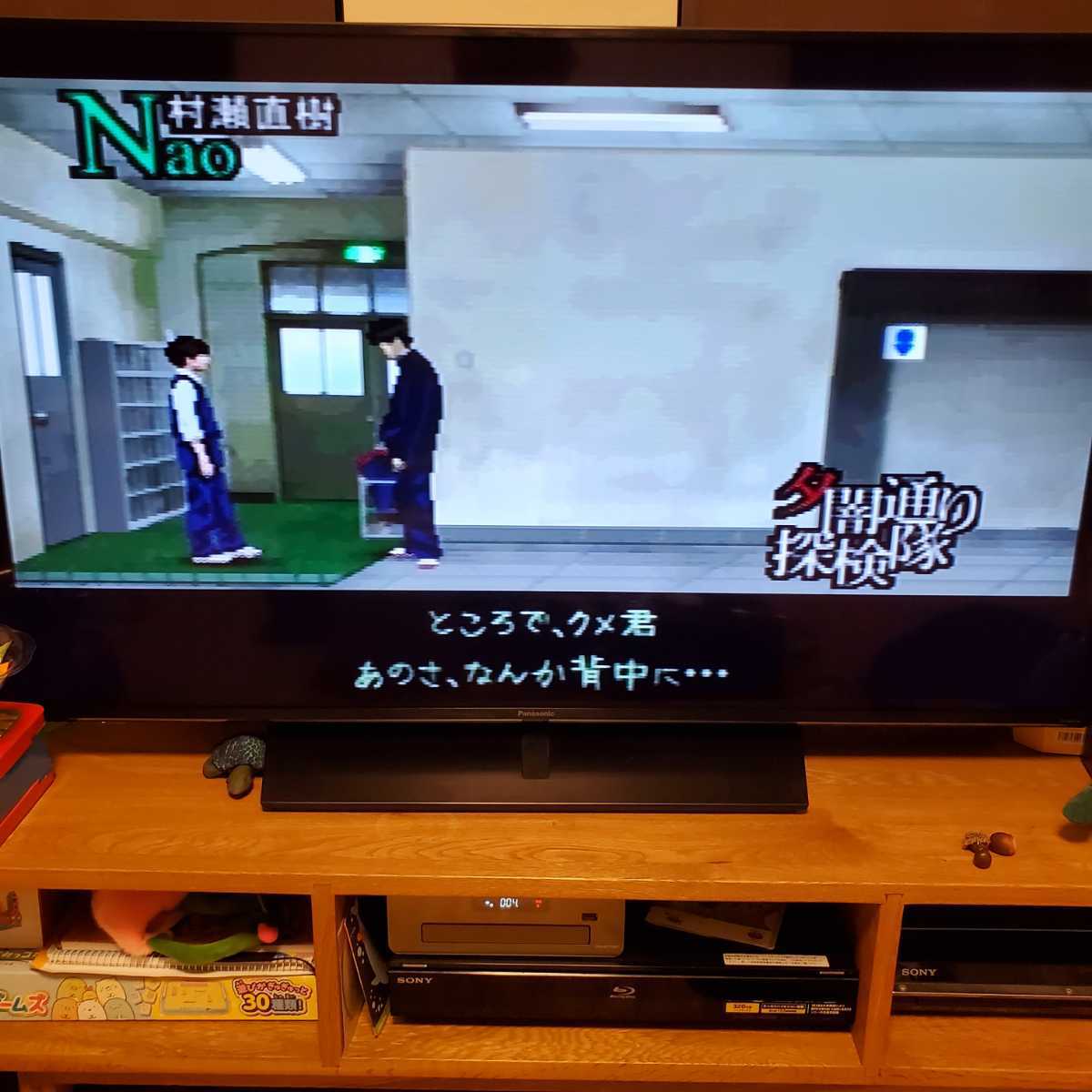 動作確認済】PS 夕闇通り探検隊 説明書、マップ付(シミュレーション  