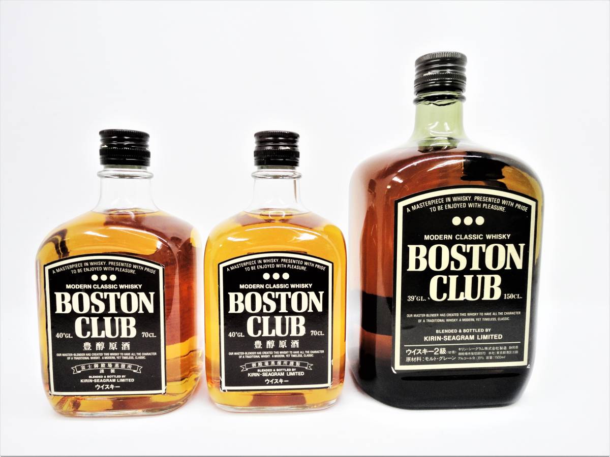 ボストンクラブ - BOSTON CLUB 未開封古酒 淡麗 キリンシーグラム 古酒 