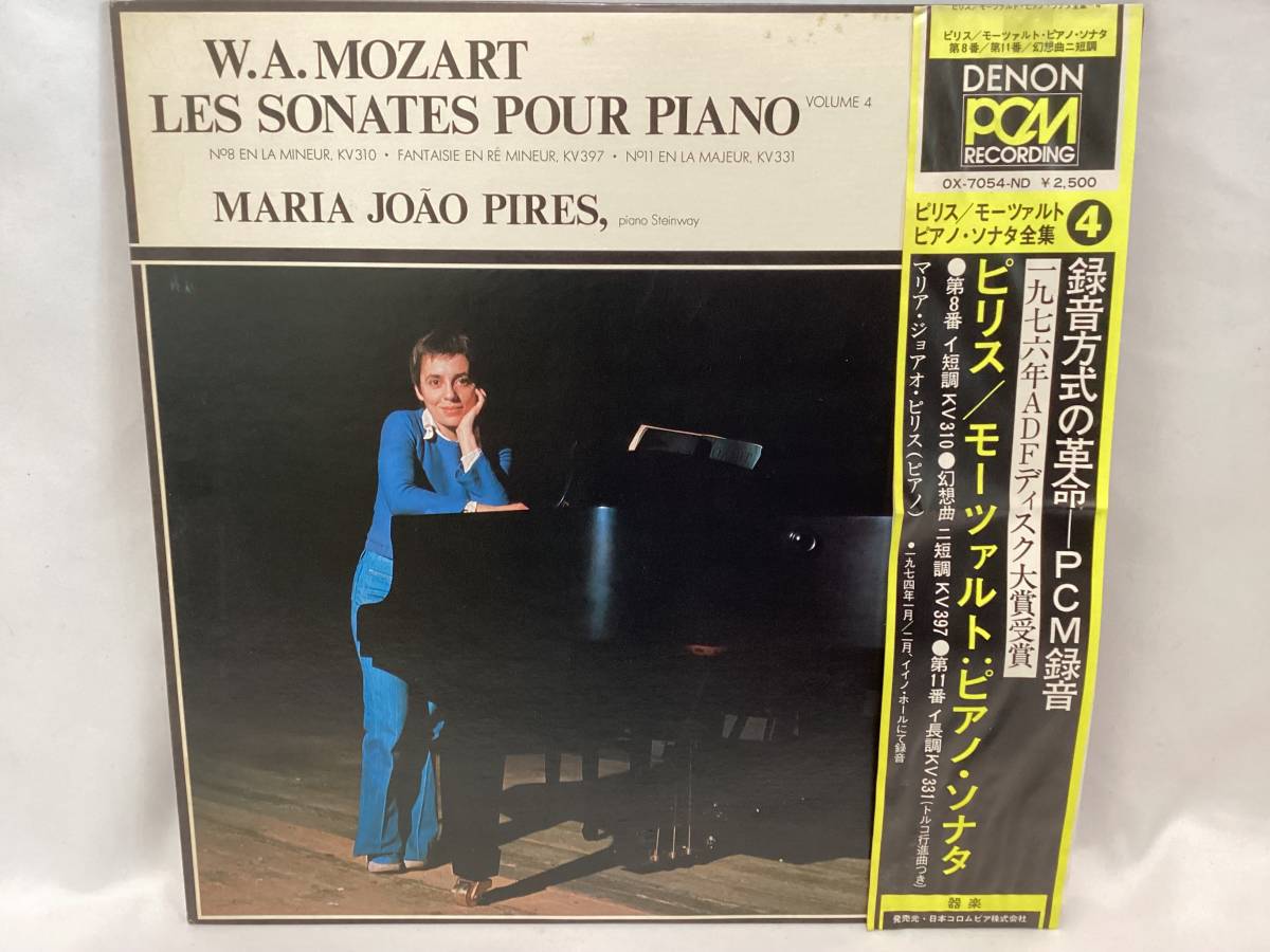 BOX LPレコード Mozart Yahoo!オークション ピアノソナタ全集 マリア