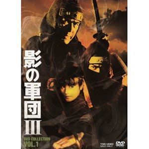 影の軍団3 DVD COLLECTION VOL.1 千葉真一 【公式通販】
