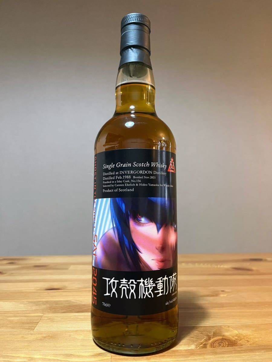 攻殻機動隊 インバーゴードン1988 SAC_2045 ウイスキー 数量限定 
