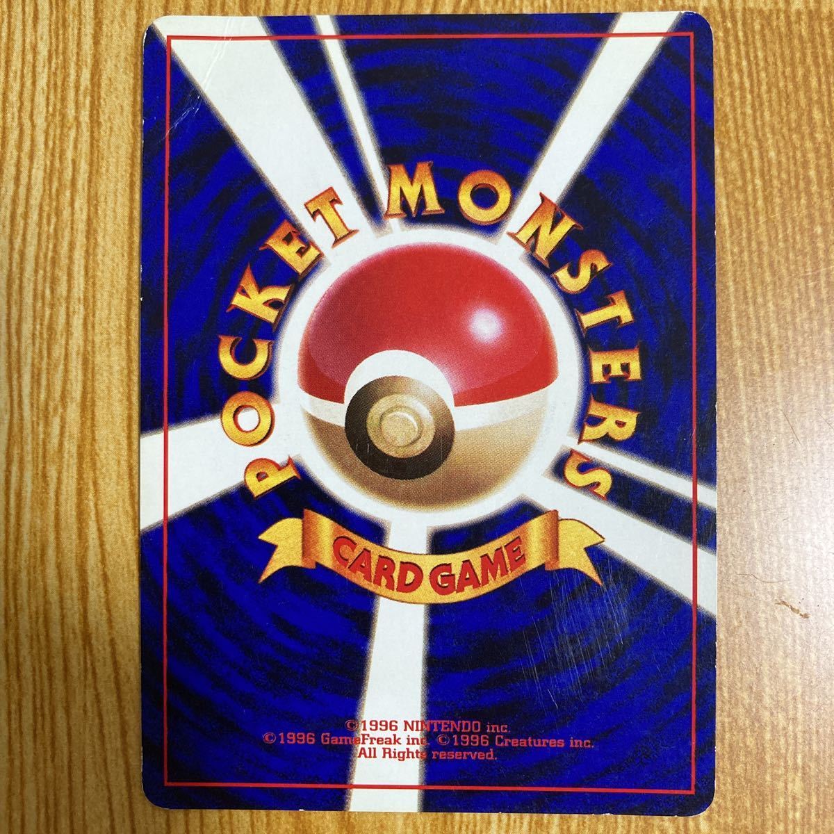 ポケモンカード 旧裏 初期 セット リザードン カメックス フシギバナ 