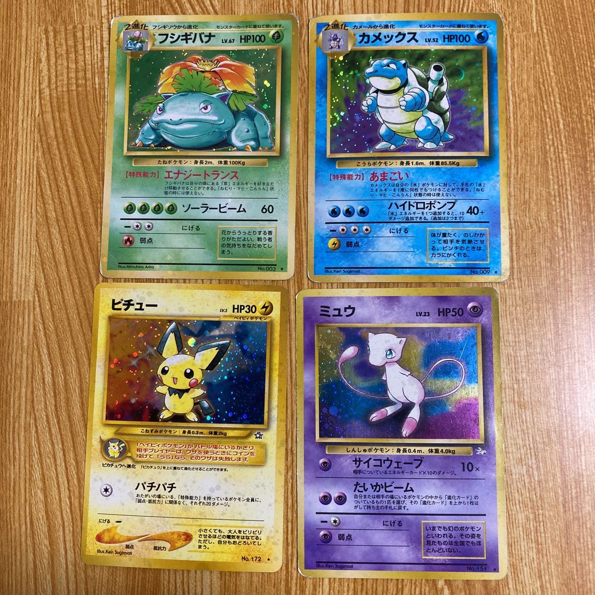 ポケモンカード 旧裏 初期 セット リザードン カメックス フシギバナ 